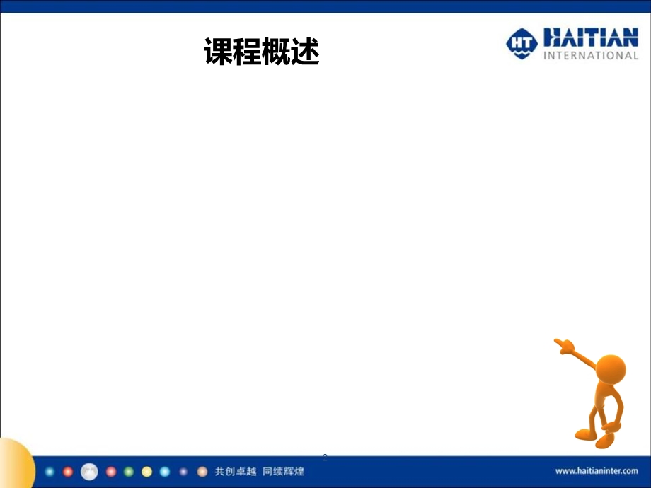 人员进入车间注意安全事项.ppt_第2页