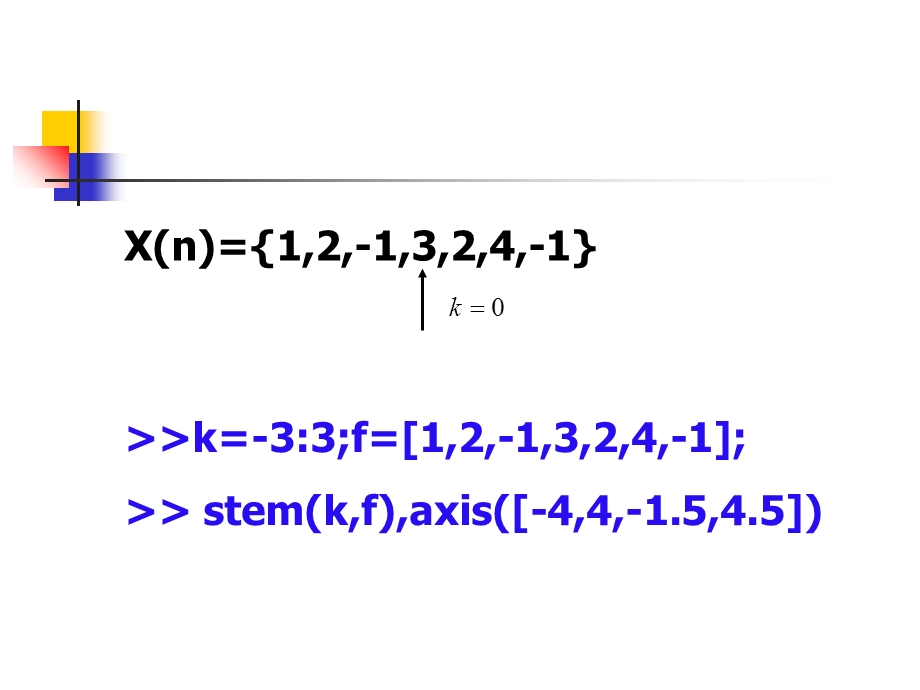 信号系统分析的MATLAB实现.ppt_第3页