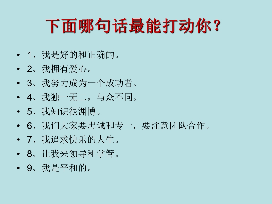 九型人格心理学整.ppt_第3页