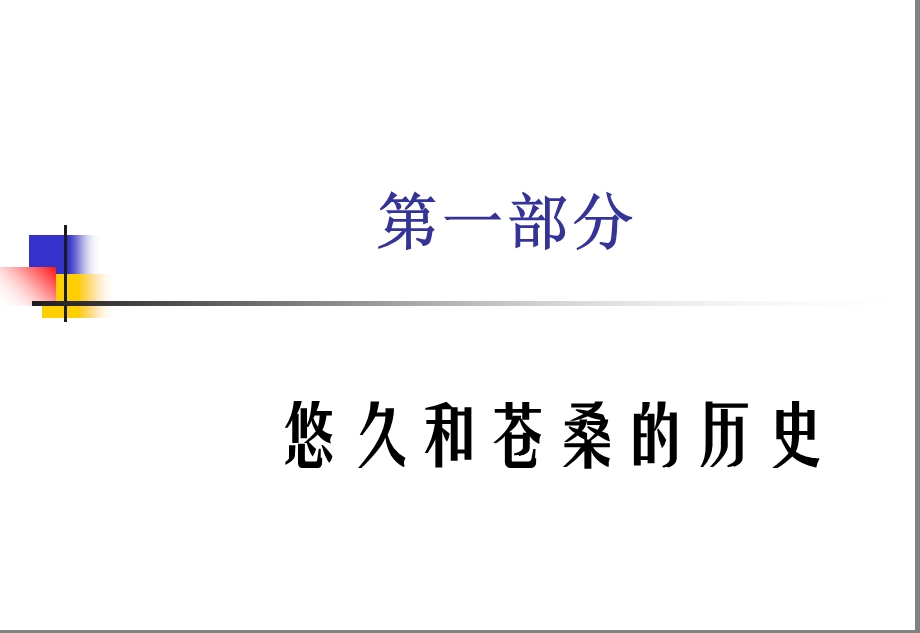 中医医院管理学.ppt_第2页