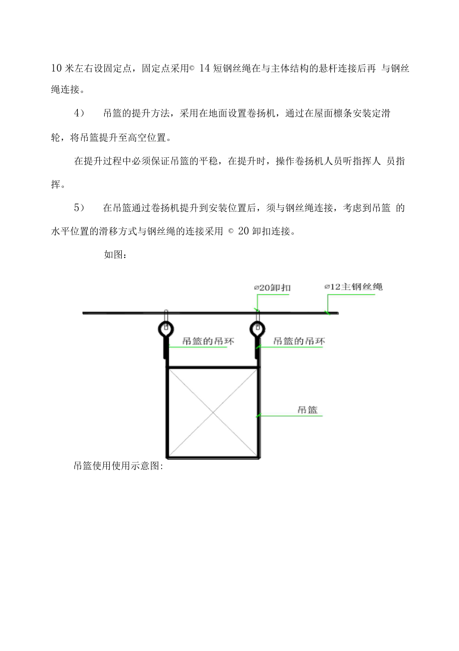 XX铝单板安装专用吊篮施工方案.docx_第2页