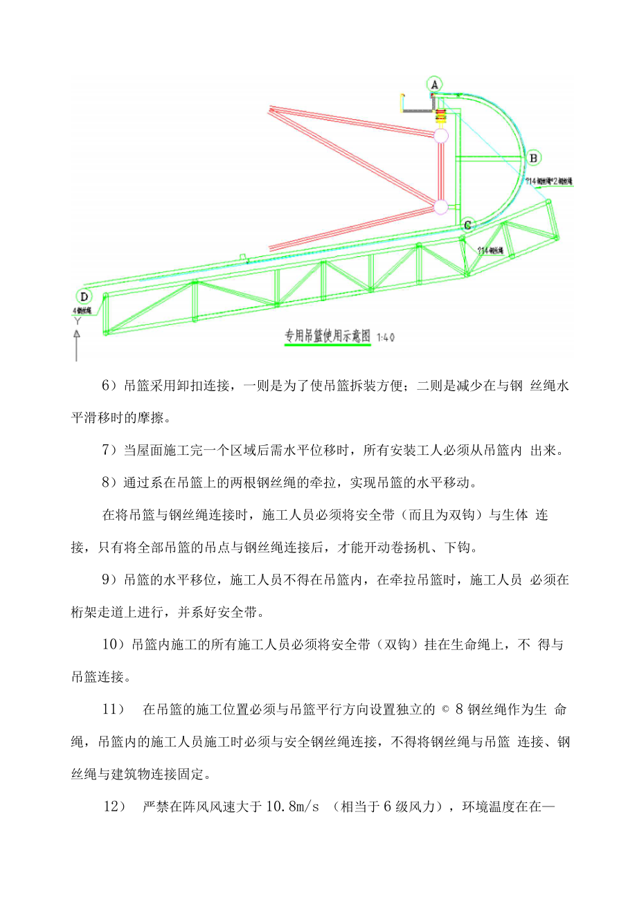 XX铝单板安装专用吊篮施工方案.docx_第3页