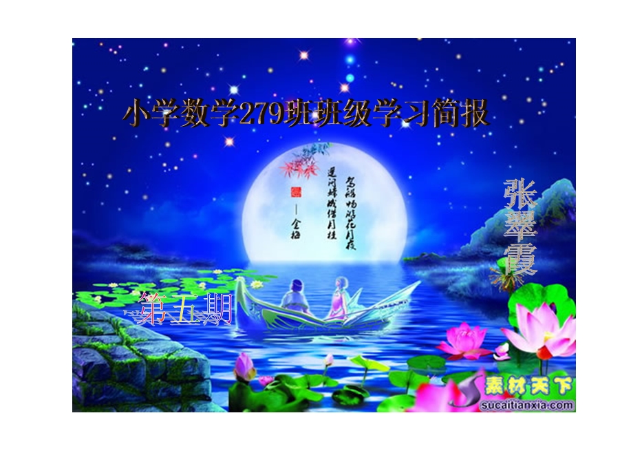 中秋节是团圆的节日是中国重要的传统节日.ppt_第1页