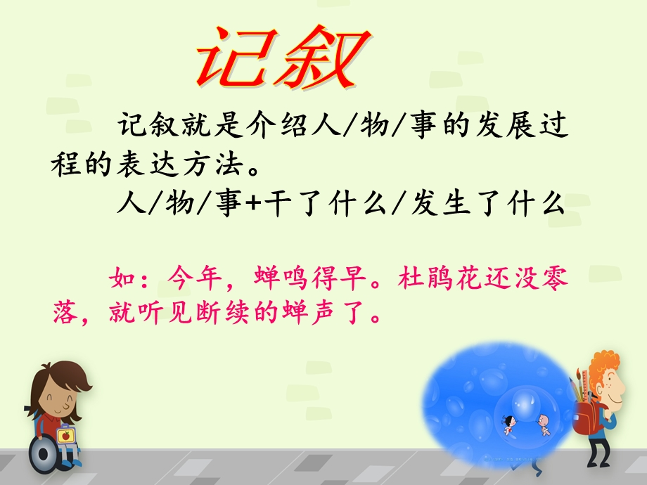 五种表达方式比较学习.ppt_第3页