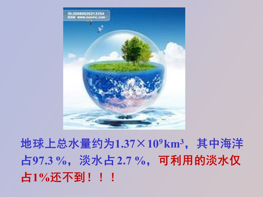 仪器分析水质分析.ppt_第2页