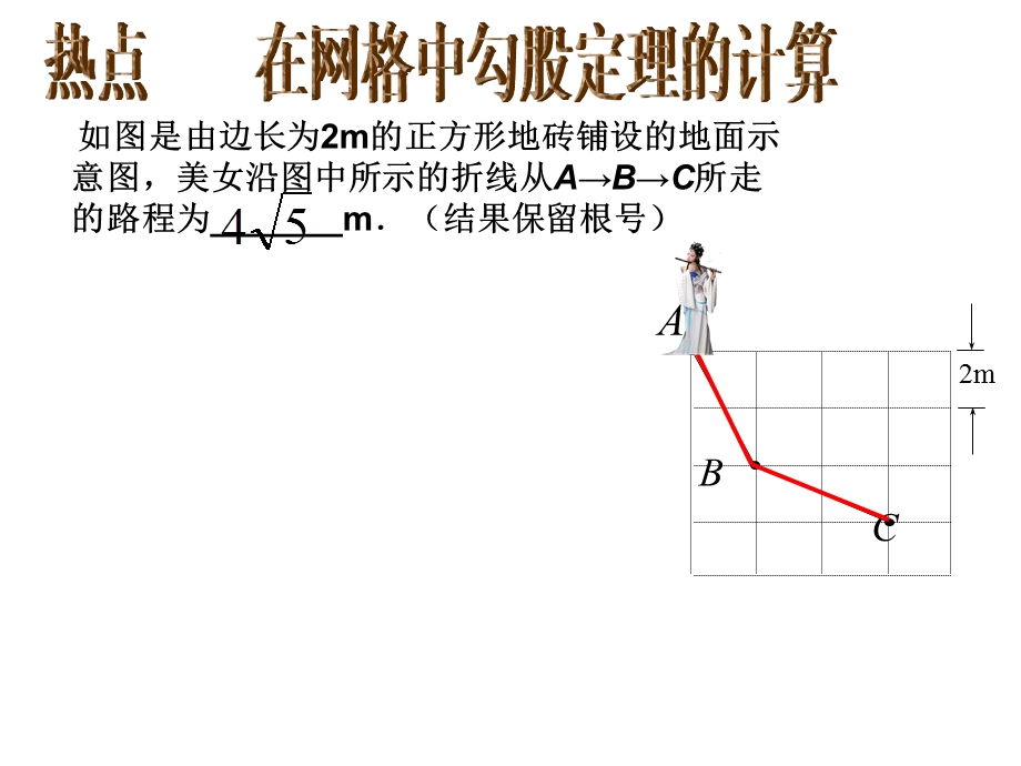 中考数学专题-网格问题.ppt_第2页