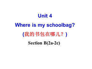 人教新目标七年级英语上册Unit4sectionB2a-2c.ppt