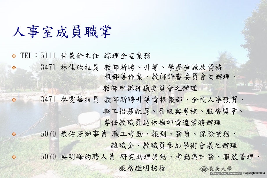 人事类作业相关规定简介职工及研究助理.ppt_第2页