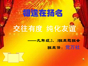 中学生不要早恋.ppt