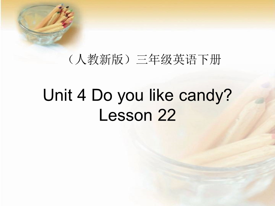 人教PEP版英语三下Unit4DoyoulikecandyL.ppt_第1页