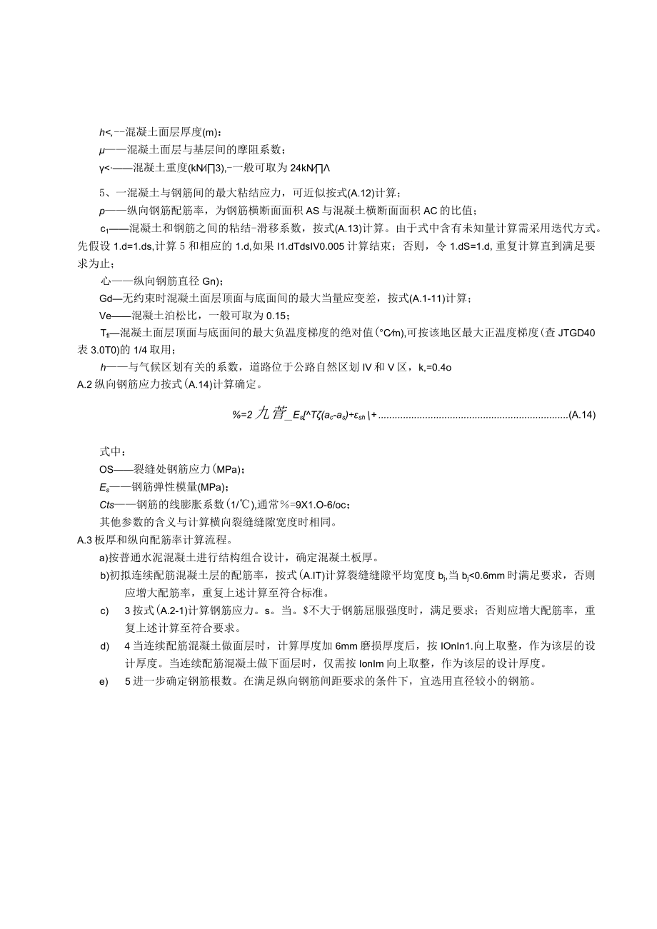 湖北省各地市州年平均空气相对湿度统计数据表、月平均气温统计数据表（2017-2021）.docx_第2页