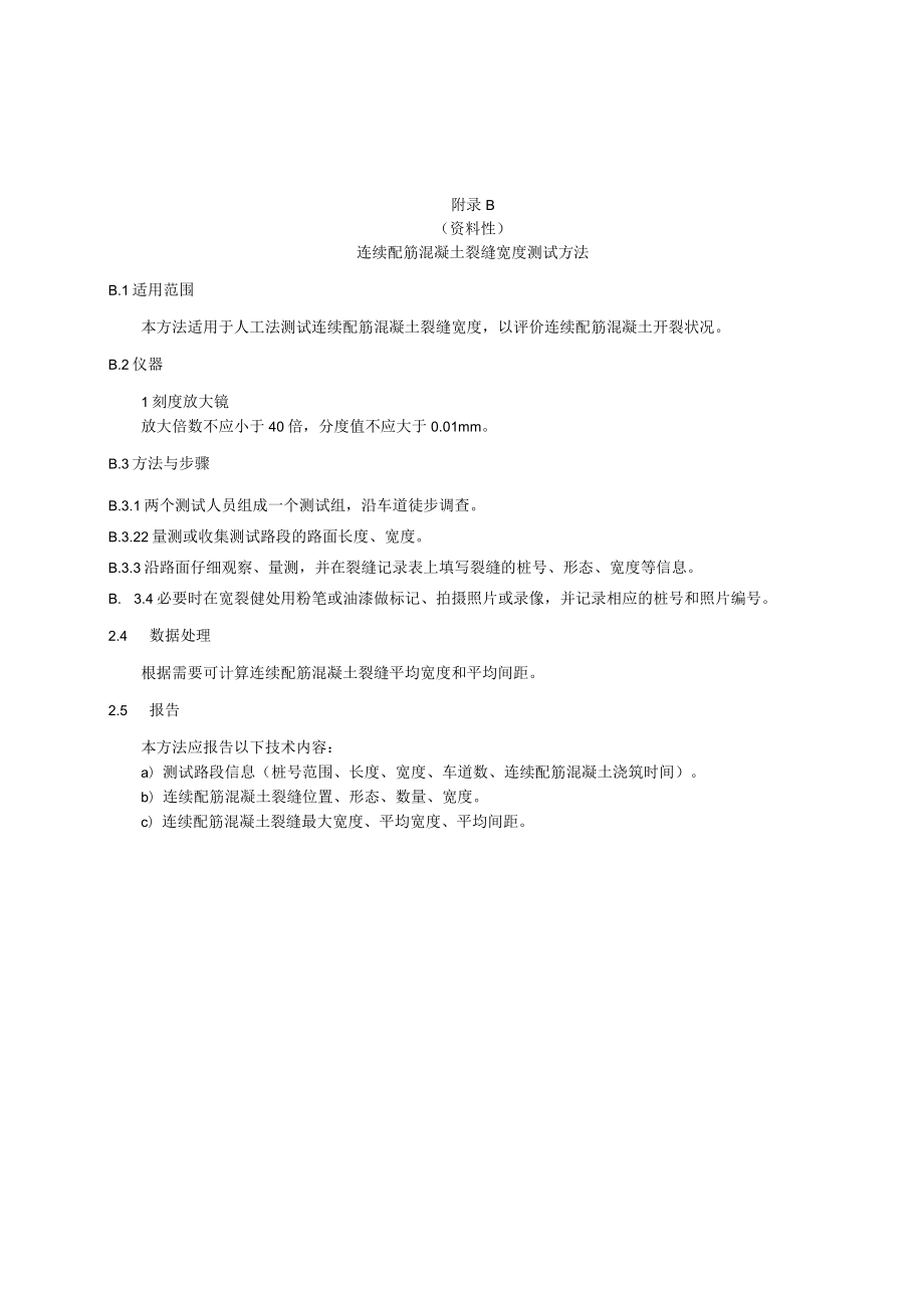 湖北省各地市州年平均空气相对湿度统计数据表、月平均气温统计数据表（2017-2021）.docx_第3页