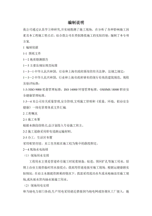 【建筑施工方案】顶管施工专项施工方案(DOC).doc