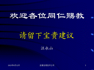 井口装置及采油树讲座.ppt