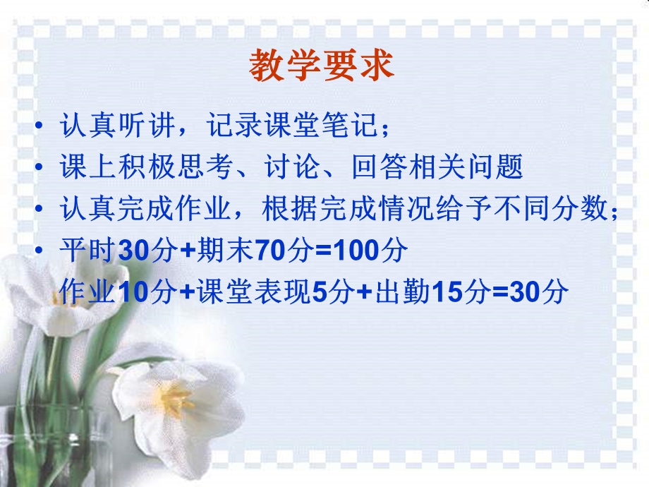 人员培训与开发概述.ppt_第3页