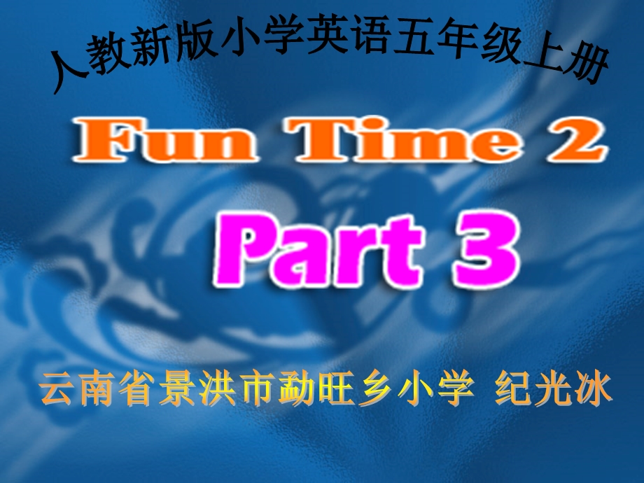 人教新版小学英语五年级上册课件FunTime2Part.ppt_第1页