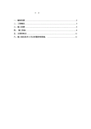 XX家园水暖通施工方案.docx