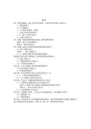 【整理版施工方案】加固厂房施工组织设计.doc