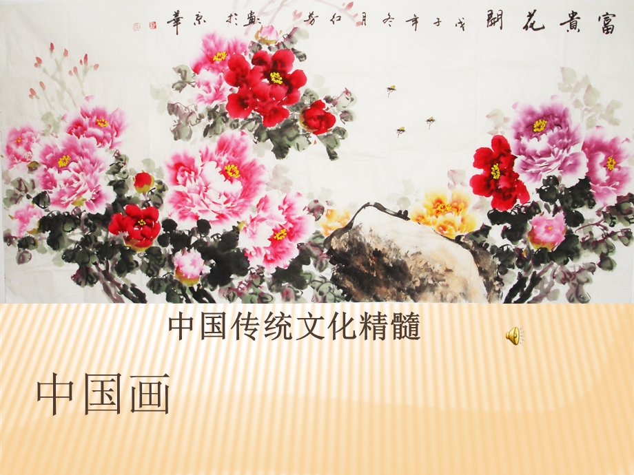 中外名画赏析课件.ppt_第3页