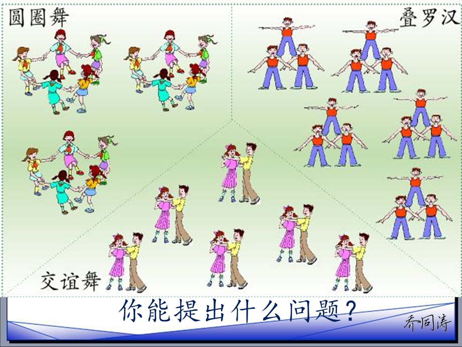 五四制青岛版四年级因数与倍数课件.ppt_第2页