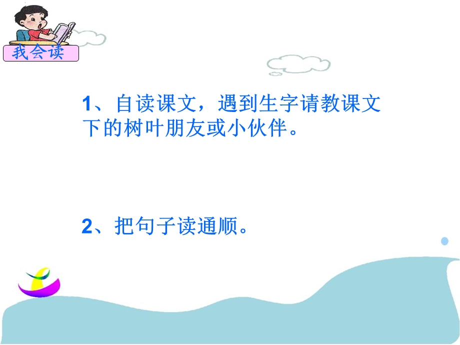 优质课课纸船和风筝.ppt_第2页