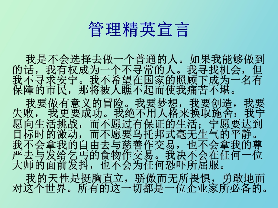 企业形象的概念和作用.ppt_第2页