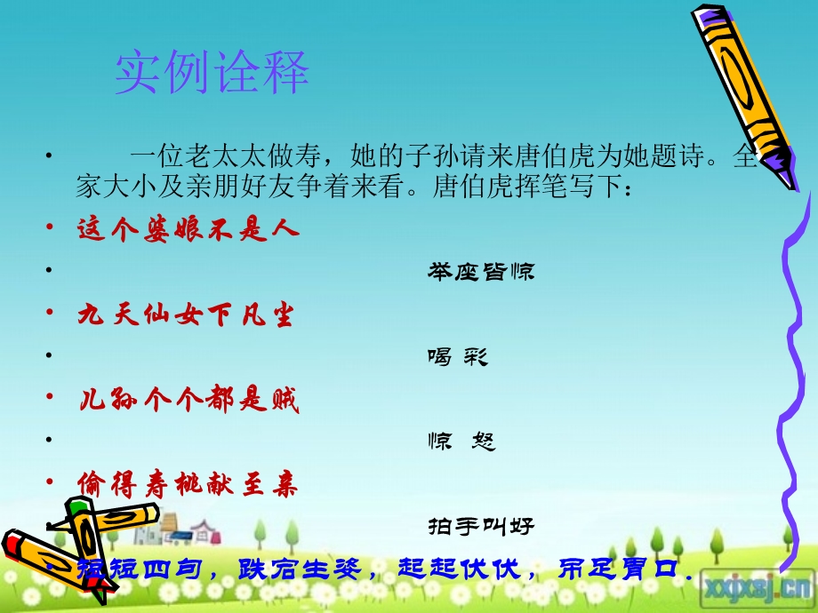 中考作文指导之悬念设置.ppt_第3页