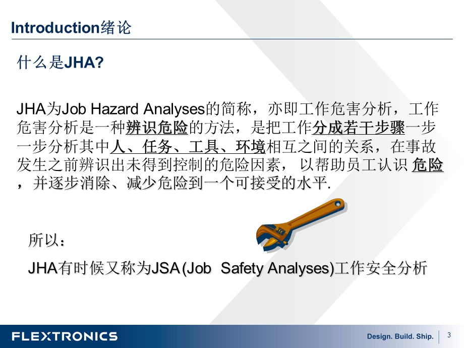 作业工作危害分析(JHA)评价方法介绍.ppt_第3页