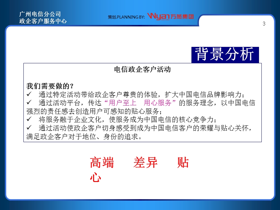 乒乓球夏令营活动方案.ppt_第3页