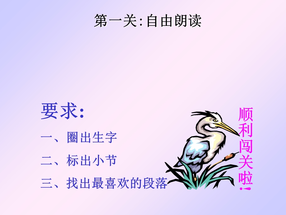 两只鸟蛋一下完整.ppt_第2页