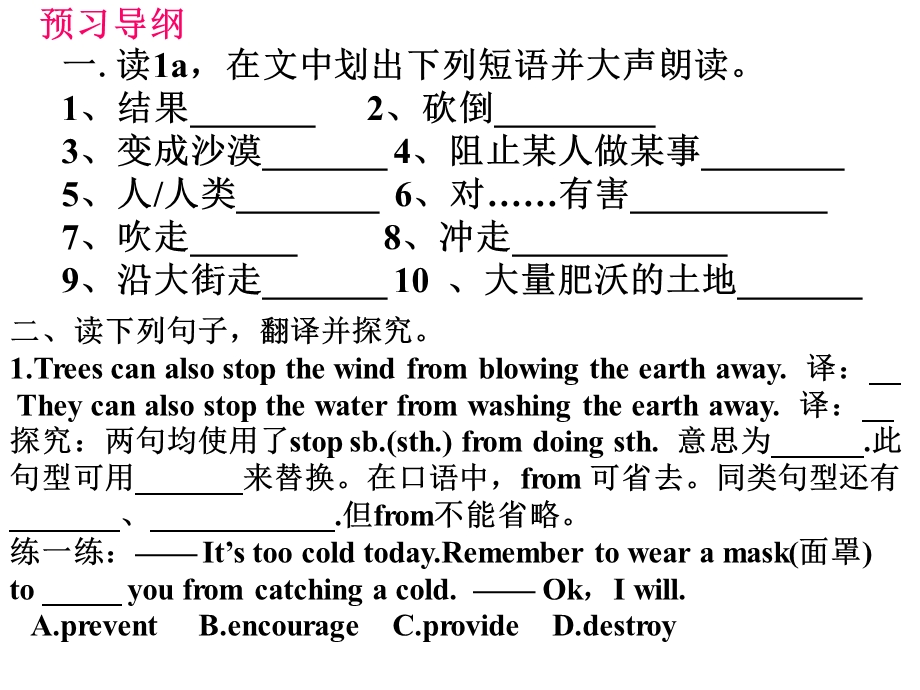 仁爱英语九年级上册Unit2Topic2SectionA.ppt_第3页