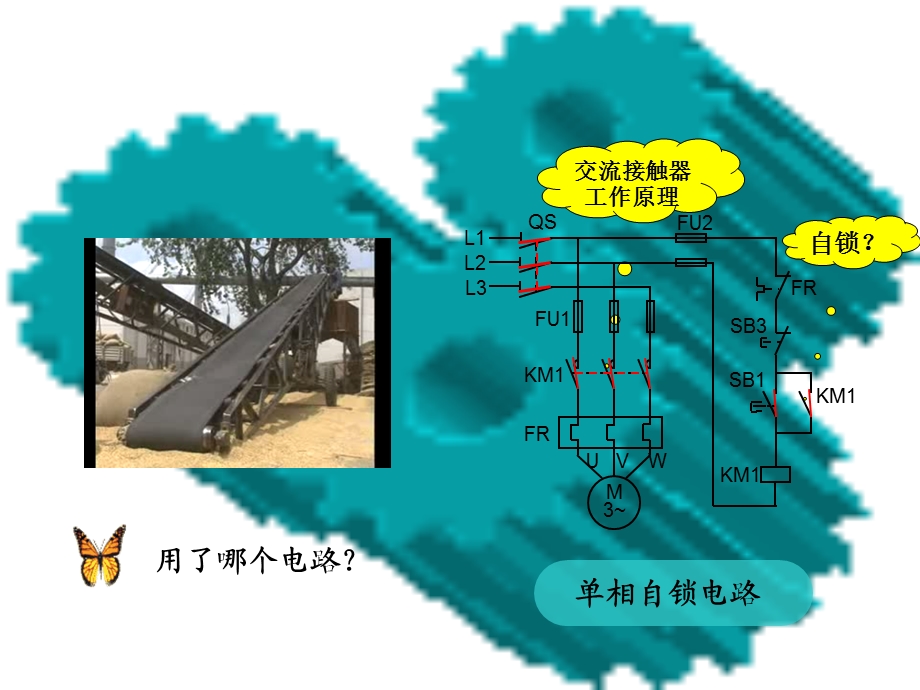 两台电动机顺序起动.ppt_第2页