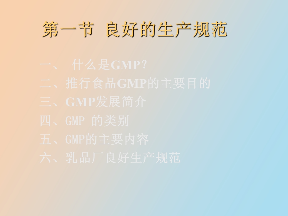 乳与乳制品质量控制.ppt_第3页