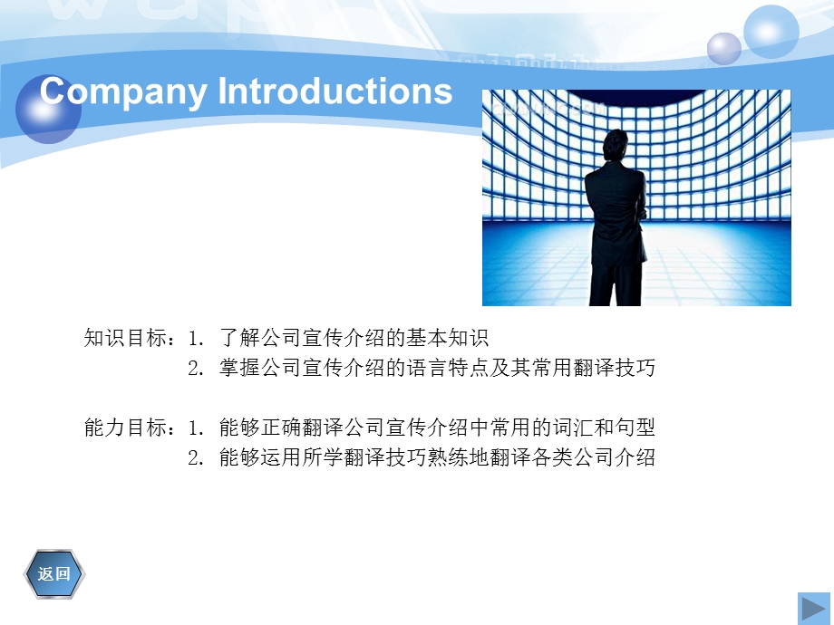 企业宣传材料的英语翻译.ppt_第2页