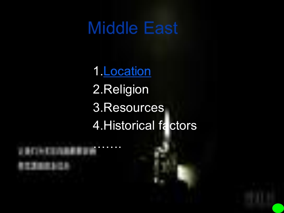 中东问题的历史背景07英本5Boy.ppt_第3页