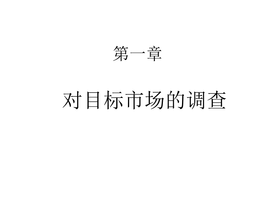 企业并购中的尽职调查.ppt_第3页