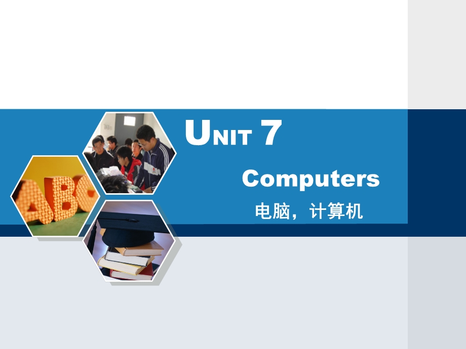 中职英语基础模块上册unit.ppt_第1页