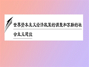 两种经济结构调整.ppt