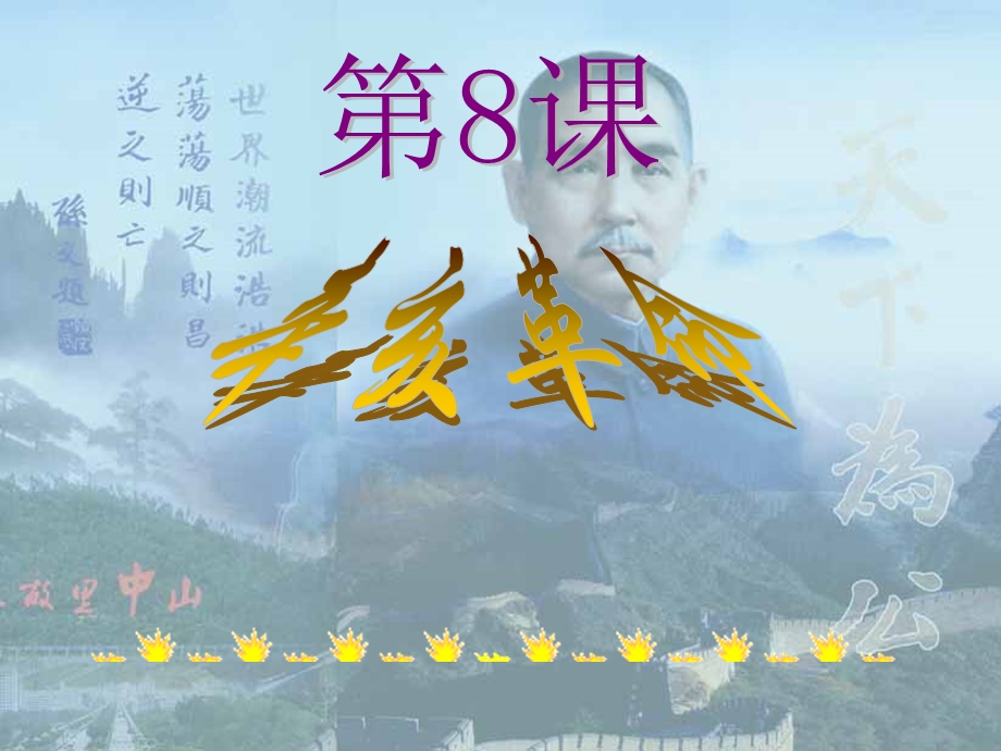 作课教师长岭县大兴一中张中元.ppt_第3页