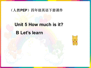 人教PEP版英语四下Unit5HowmuchisitPARTBLet’slea.ppt