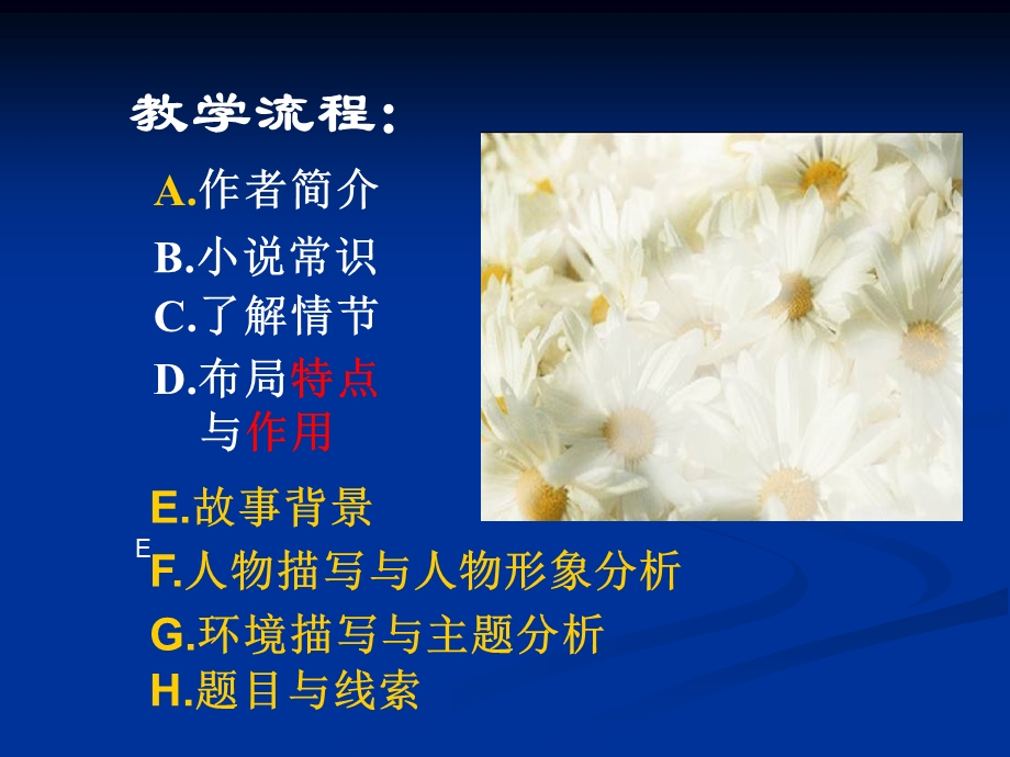 中职语文拓展模块《祝福》ppt课件.ppt_第2页