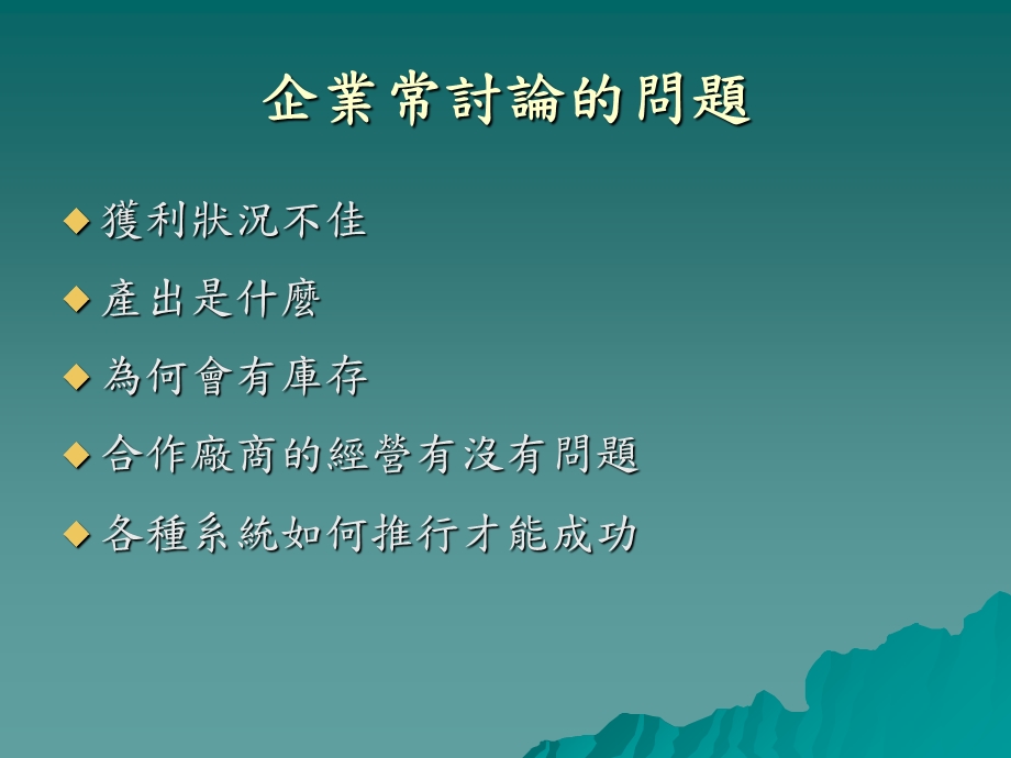 企业研究方法与数字.ppt_第3页