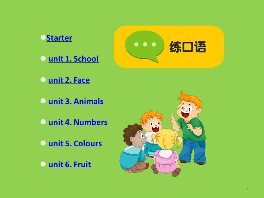 人教版小学一年级英语课本上册.ppt_第2页