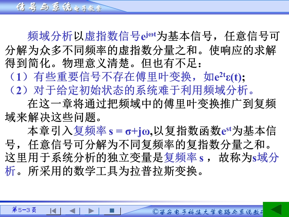 信号与系统(第四版)陈生潭第四章课后答案.ppt_第3页