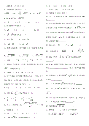 实数(已修改).doc