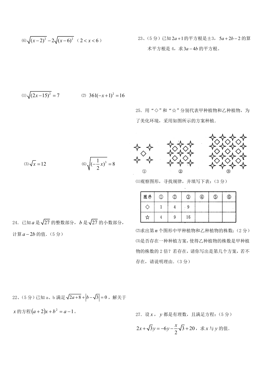 实数(已修改).doc_第2页