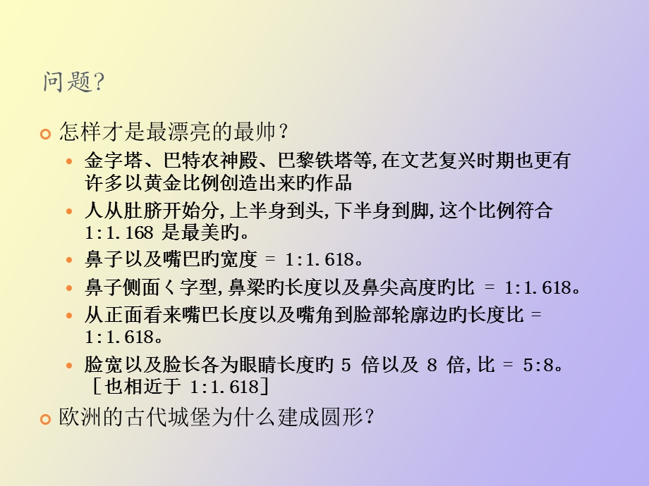 优化方法运筹学.ppt_第2页