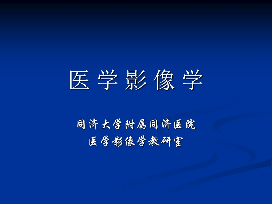 住院医师培训-腹部平片等.ppt_第1页