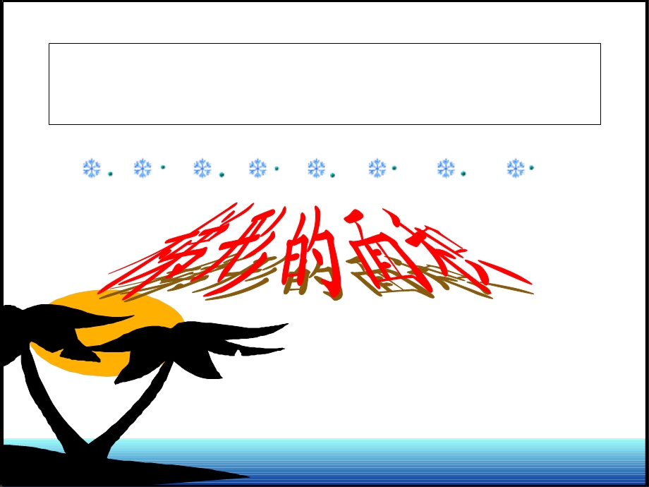 五年级数学《梯形的面积》PPT课件.ppt_第1页