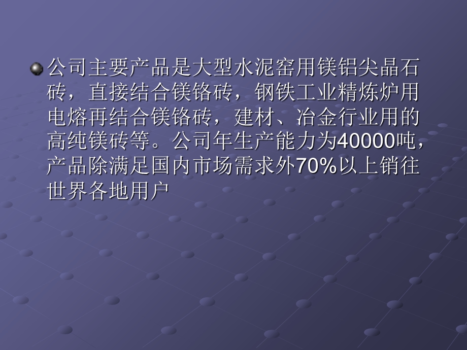 人事管理系统设计与开发答辩PPT.ppt_第3页